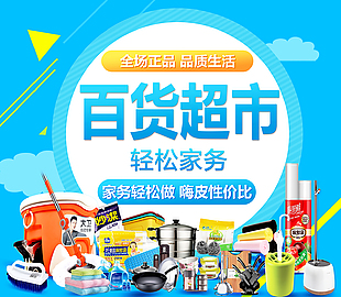 從實(shí)體到線(xiàn)上 特惠百貨促銷(xiāo)視覺(jué)設(shè)計(jì)的多元化應(yīng)用