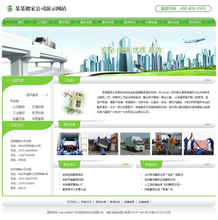 搬家公司網(wǎng)站 最新產(chǎn)品參考信息與軟件開發(fā)指南
