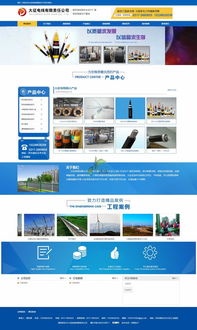 任丘大征電線集團(tuán) 專業(yè)電線制造商官方網(wǎng)站建設(shè)方案